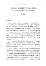 本文 (FullText)