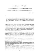 本文 (FullText)
