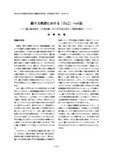 本文 (FullText)