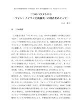 本文 (FullText)