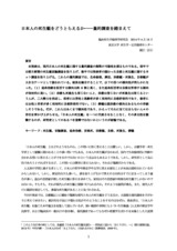 本文 (FullText)