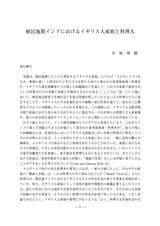 本文 (FullText)