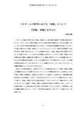 本文 (FullText)