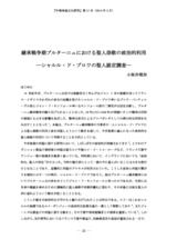 本文 (FullText)