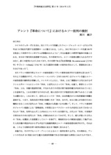 本文 (FullText)