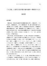 本文 (FullText)