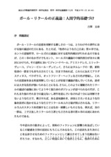 本文 (FullText)