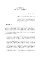 本文 (FullText)