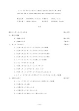 本文 (FullText)
