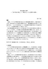 本文 (FullText)