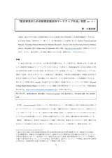 本文 (FullText)