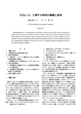 本文 (FullText)