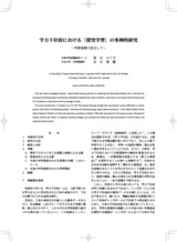 本文 (FullText)