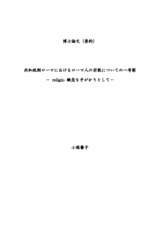 本文 (FullText)