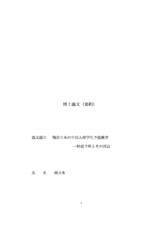 本文 (FullText)