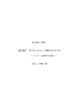 本文 (FullText)