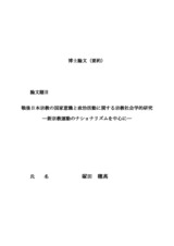 本文 (FullText)