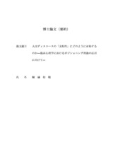 本文 (FullText)