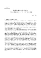 本文 (FullText)