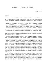 本文 (FullText)