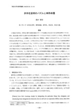 本文 (FullText)