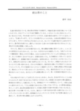 本文 (FullText)