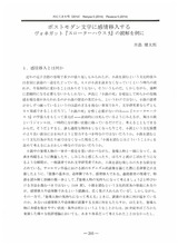 本文 (FullText)
