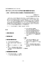 本文 (FullText)