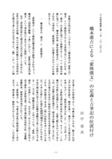 本文 (FullText)