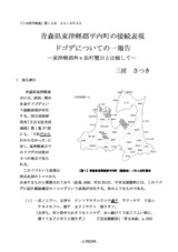 本文 (FullText)