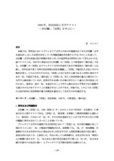本文 (FullText)