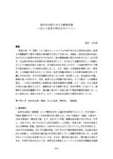 本文 (FullText)