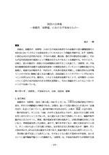 本文 (FullText)