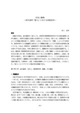 本文 (FullText)