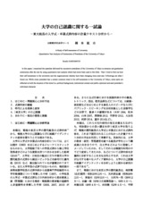 本文 (FullText)