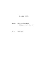 本文 (FullText)