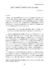 本文 (FullText)