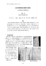 本文 (FullText)