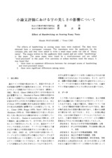本文 (FullText)