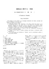 本文 (FullText)