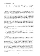 本文 (FullText)