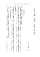 本文 (FullText)