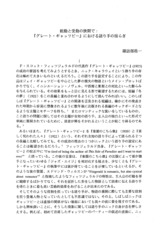 本文 (FullText)