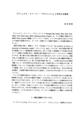 本文 (FullText)
