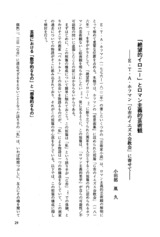 本文 (FullText)