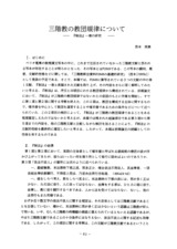 本文 (FullText)