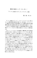 本文 (FullText)