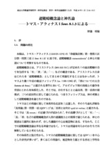 本文 (FullText)