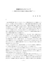 本文 (FullText)