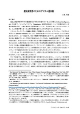 本文 (FullText)